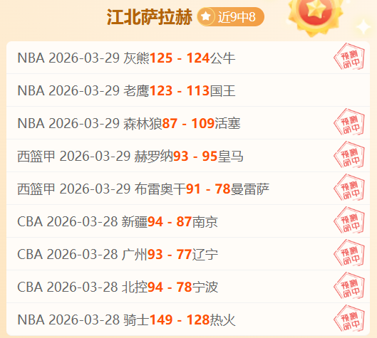 斯科特解析,进球,拉亚表现卓,乐彩网,中国乐彩网官方,乐彩网官网,乐彩网首页