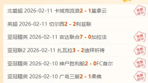 中超第3轮焦点战：国安与成都蓉城战成1-1平局，僵持至终场