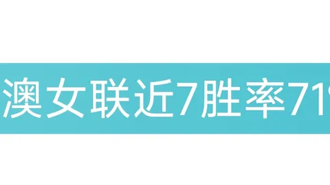 路威预测：科比若挑战100分必全力以赴