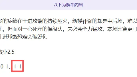 意甲11胜8专家预测：冲3连胜，这场意甲可期